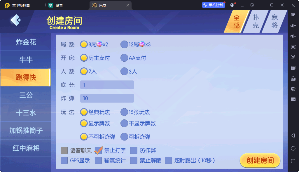 百游系列乐友联盟房卡4.png
