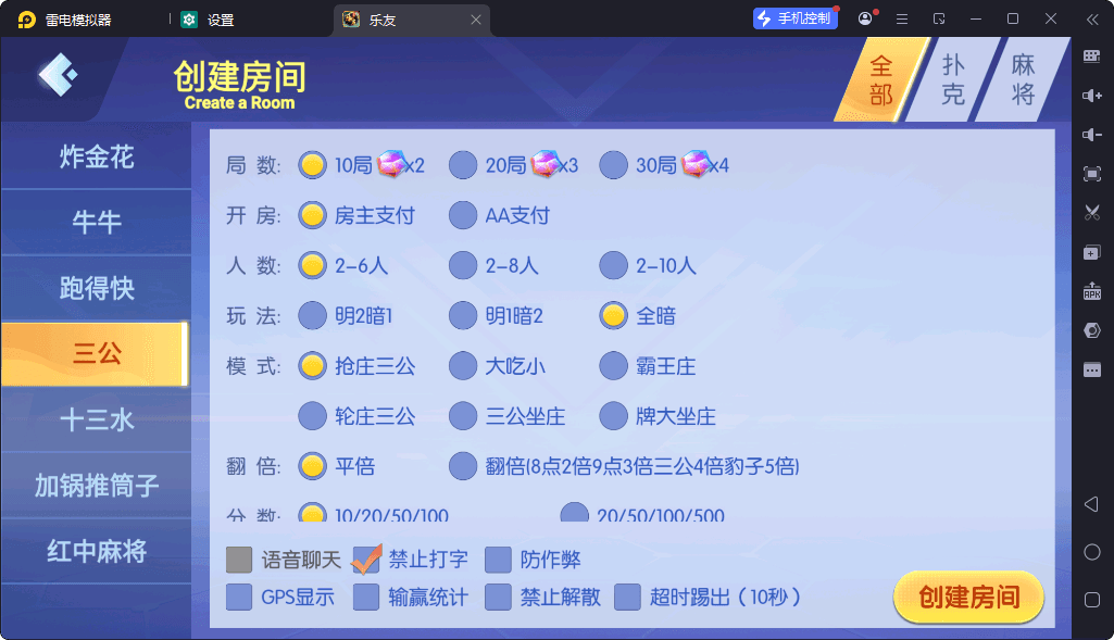 百游系列乐友联盟房卡5.png