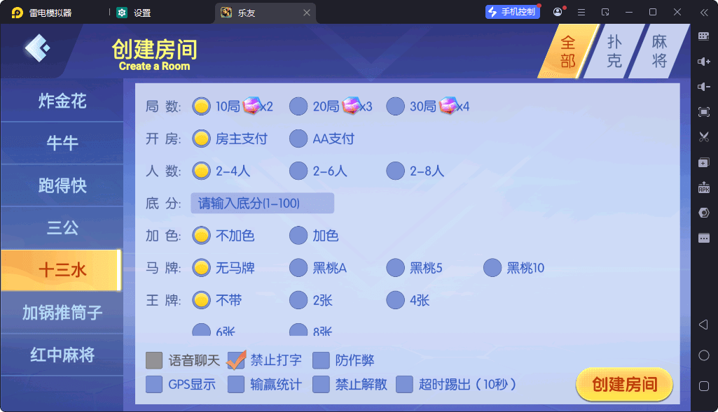 百游系列乐友联盟房卡6.png