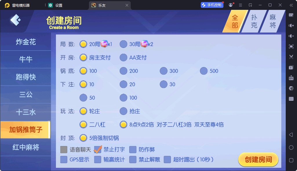 百游系列乐友联盟房卡7.png