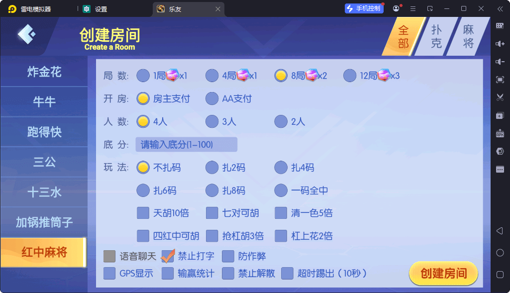 百游系列乐友联盟房卡8.png