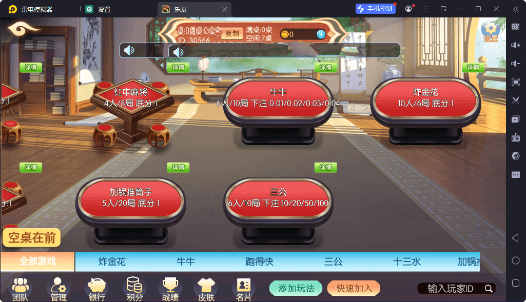 百游系列乐友联盟房卡9.png