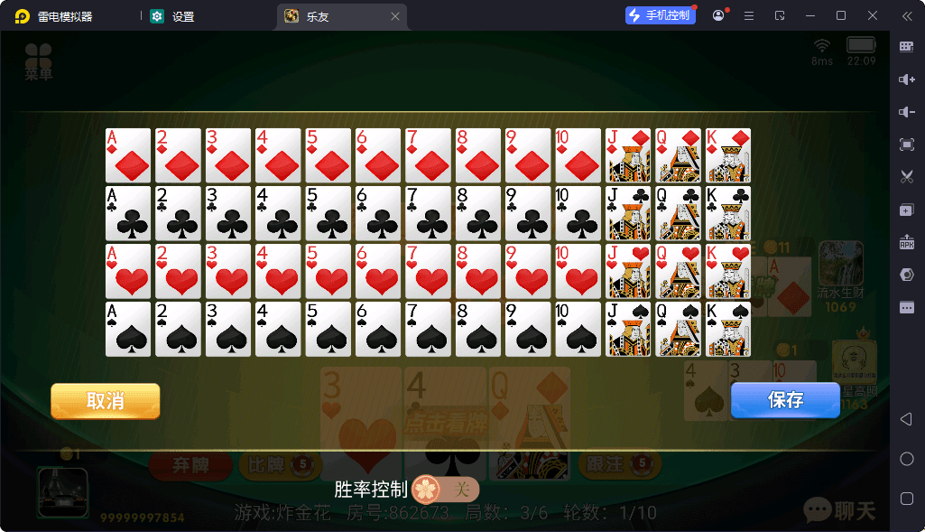 百游系列乐友联盟房卡10.png