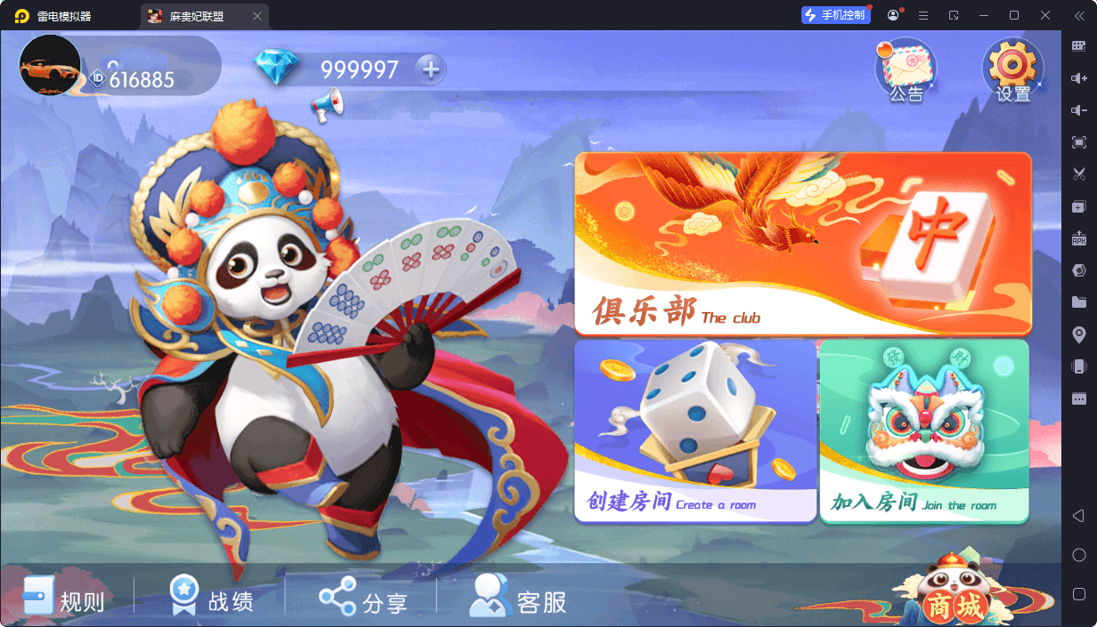 独家首发百游系列贵州麻将麻贵妃联盟安卓+苹果端+智能陪玩机器人+语音视频教程