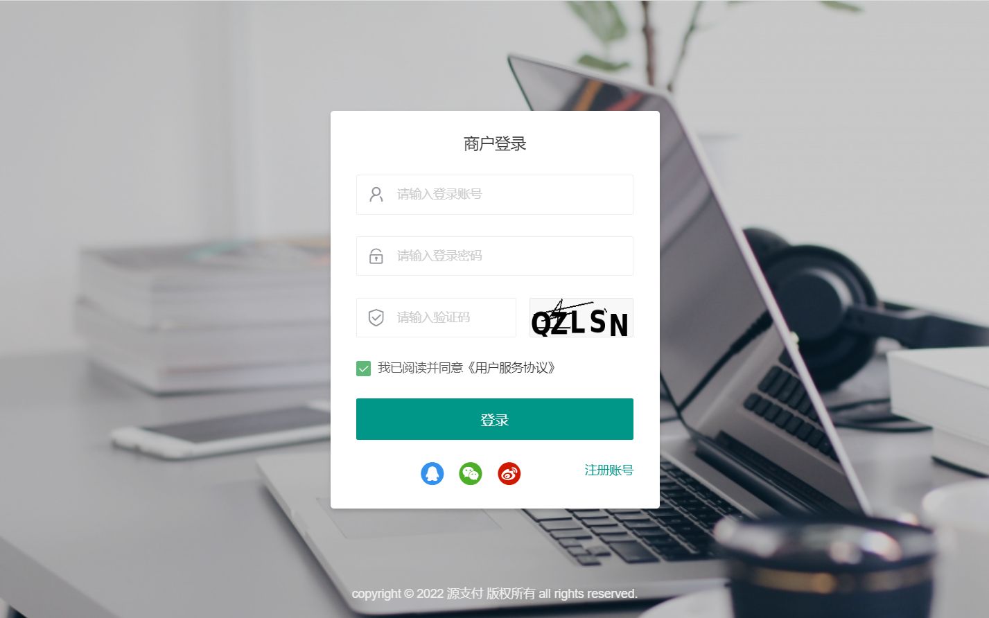 源支付搭建教程 免授权教程,源支付搭建教程免授权.jpg,源支付,搭建教程,免授权教程,第2张
