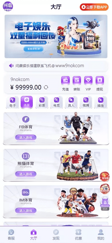 全新开发问鼎娱乐+前端VUE后端PHP全开源+对接美盛NG均可+完美运营版无BUG,全新开发问鼎娱乐+前端VUE后端PHP全开源+对接美盛NG均可+完美运营版无BUG - 九牛源码网,问鼎娱乐,PHP全开源,完美运营版,第5张