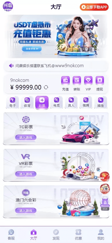 全新开发问鼎娱乐+前端VUE后端PHP全开源+对接美盛NG均可+完美运营版无BUG,全新开发问鼎娱乐+前端VUE后端PHP全开源+对接美盛NG均可+完美运营版无BUG - 九牛源码网,问鼎娱乐,PHP全开源,完美运营版,第6张