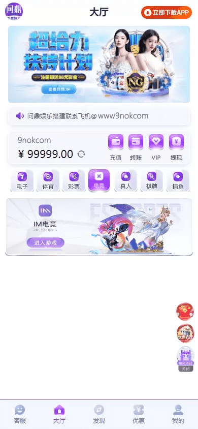 全新开发问鼎娱乐+前端VUE后端PHP全开源+对接美盛NG均可+完美运营版无BUG,全新开发问鼎娱乐+前端VUE后端PHP全开源+对接美盛NG均可+完美运营版无BUG - 九牛源码网,问鼎娱乐,PHP全开源,完美运营版,第7张