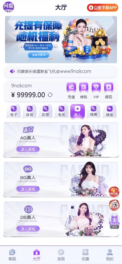 全新开发问鼎娱乐+前端VUE后端PHP全开源+对接美盛NG均可+完美运营版无BUG,全新开发问鼎娱乐+前端VUE后端PHP全开源+对接美盛NG均可+完美运营版无BUG - 九牛源码网,问鼎娱乐,PHP全开源,完美运营版,第8张