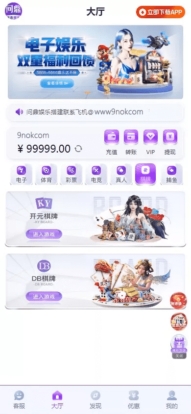 全新开发问鼎娱乐+前端VUE后端PHP全开源+对接美盛NG均可+完美运营版无BUG,全新开发问鼎娱乐+前端VUE后端PHP全开源+对接美盛NG均可+完美运营版无BUG - 九牛源码网,问鼎娱乐,PHP全开源,完美运营版,第9张