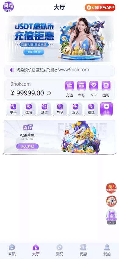 全新开发问鼎娱乐+前端VUE后端PHP全开源+对接美盛NG均可+完美运营版无BUG,全新开发问鼎娱乐+前端VUE后端PHP全开源+对接美盛NG均可+完美运营版无BUG - 九牛源码网,问鼎娱乐,PHP全开源,完美运营版,第10张