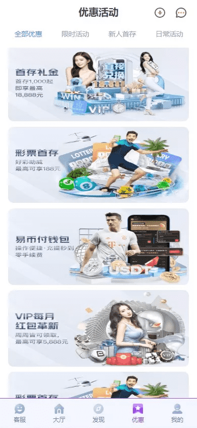 全新开发问鼎娱乐+前端VUE后端PHP全开源+对接美盛NG均可+完美运营版无BUG,全新开发问鼎娱乐+前端VUE后端PHP全开源+对接美盛NG均可+完美运营版无BUG - 九牛源码网,问鼎娱乐,PHP全开源,完美运营版,第12张