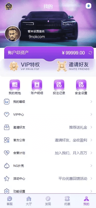 全新开发问鼎娱乐+前端VUE后端PHP全开源+对接美盛NG均可+完美运营版无BUG,全新开发问鼎娱乐+前端VUE后端PHP全开源+对接美盛NG均可+完美运营版无BUG - 九牛源码网,问鼎娱乐,PHP全开源,完美运营版,第13张