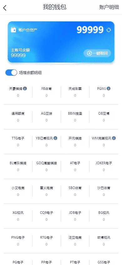 全新开发问鼎娱乐+前端VUE后端PHP全开源+对接美盛NG均可+完美运营版无BUG,全新开发问鼎娱乐+前端VUE后端PHP全开源+对接美盛NG均可+完美运营版无BUG - 九牛源码网,问鼎娱乐,PHP全开源,完美运营版,第14张