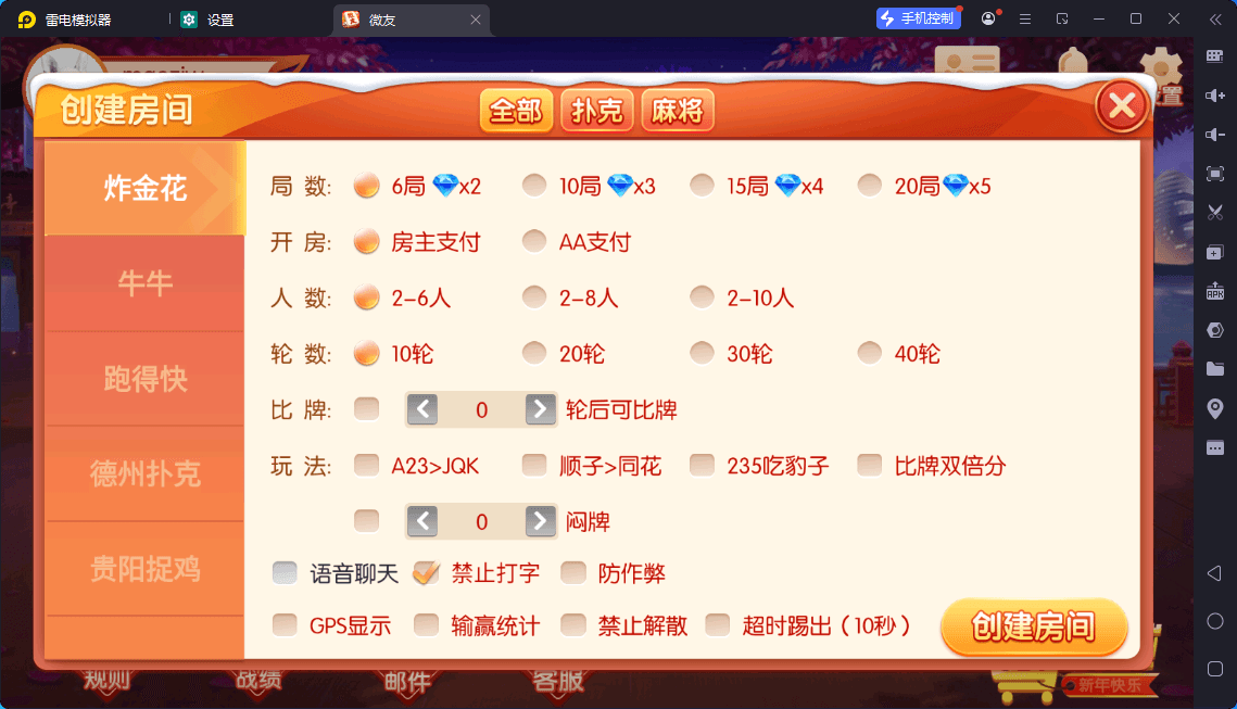 独家首发微友麻将安卓+苹果端+智能陪玩机器人+解密工具+语音视频教程,独家首发微友麻将安卓+苹果端+智能陪玩机器人+解密工具+语音视频教程 - 九牛源码网,微友麻将,解密工具,视频教程,第2张