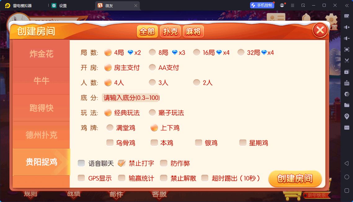 独家首发微友麻将安卓+苹果端+智能陪玩机器人+解密工具+语音视频教程,独家首发微友麻将安卓+苹果端+智能陪玩机器人+解密工具+语音视频教程 - 九牛源码网,微友麻将,解密工具,视频教程,第4张