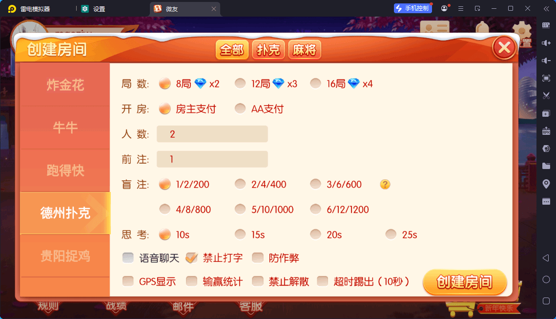 独家首发微友麻将安卓+苹果端+智能陪玩机器人+解密工具+语音视频教程,独家首发微友麻将安卓+苹果端+智能陪玩机器人+解密工具+语音视频教程 - 九牛源码网,微友麻将,解密工具,视频教程,第5张
