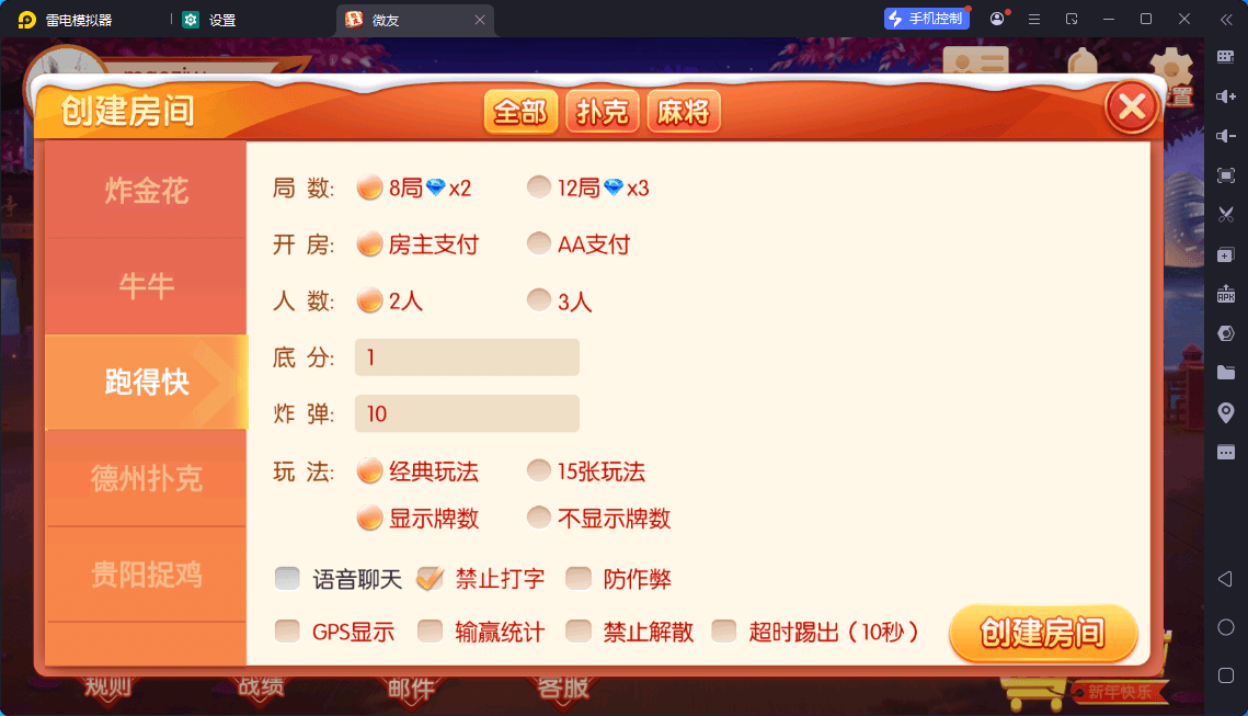 独家首发微友麻将安卓+苹果端+智能陪玩机器人+解密工具+语音视频教程,独家首发微友麻将安卓+苹果端+智能陪玩机器人+解密工具+语音视频教程 - 九牛源码网,微友麻将,解密工具,视频教程,第6张