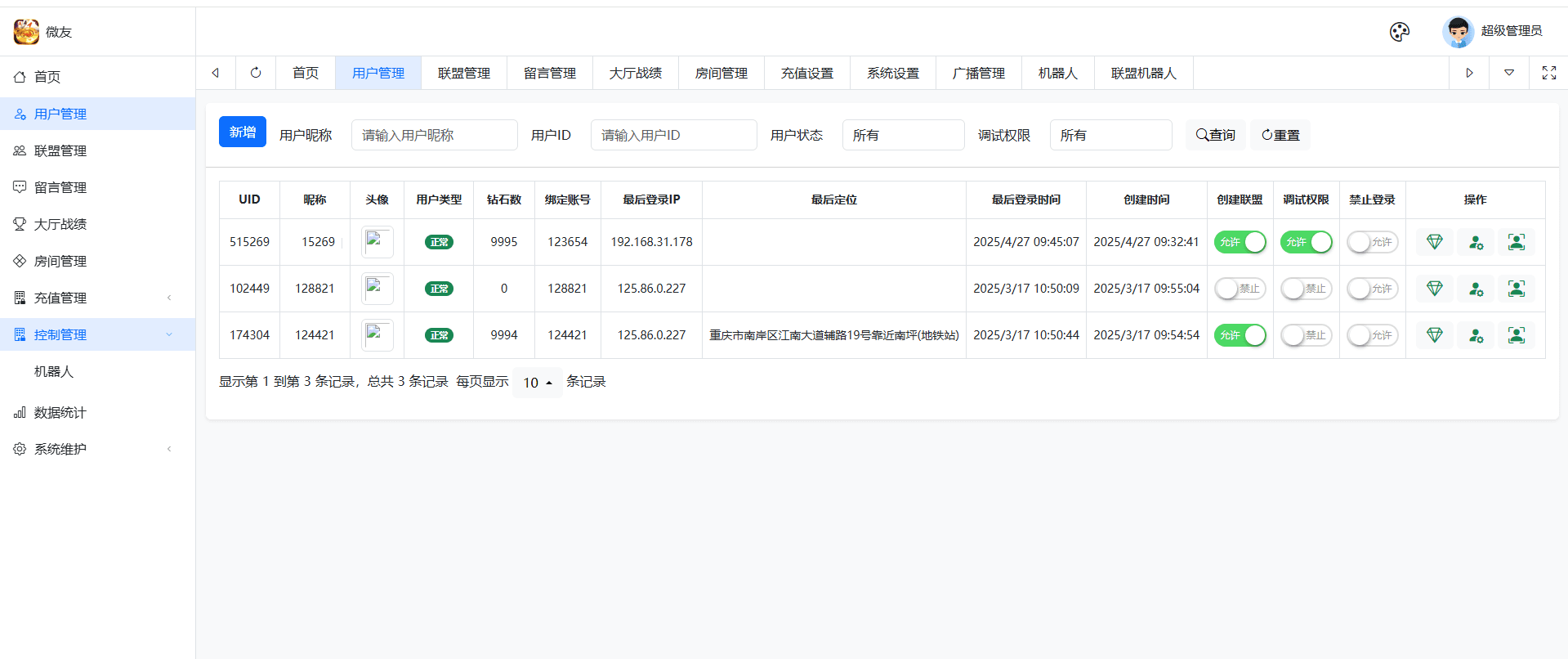 独家首发微友麻将安卓+苹果端+智能陪玩机器人+解密工具+语音视频教程,独家首发微友麻将安卓+苹果端+智能陪玩机器人+解密工具+语音视频教程 - 九牛源码网,微友麻将,解密工具,视频教程,第11张