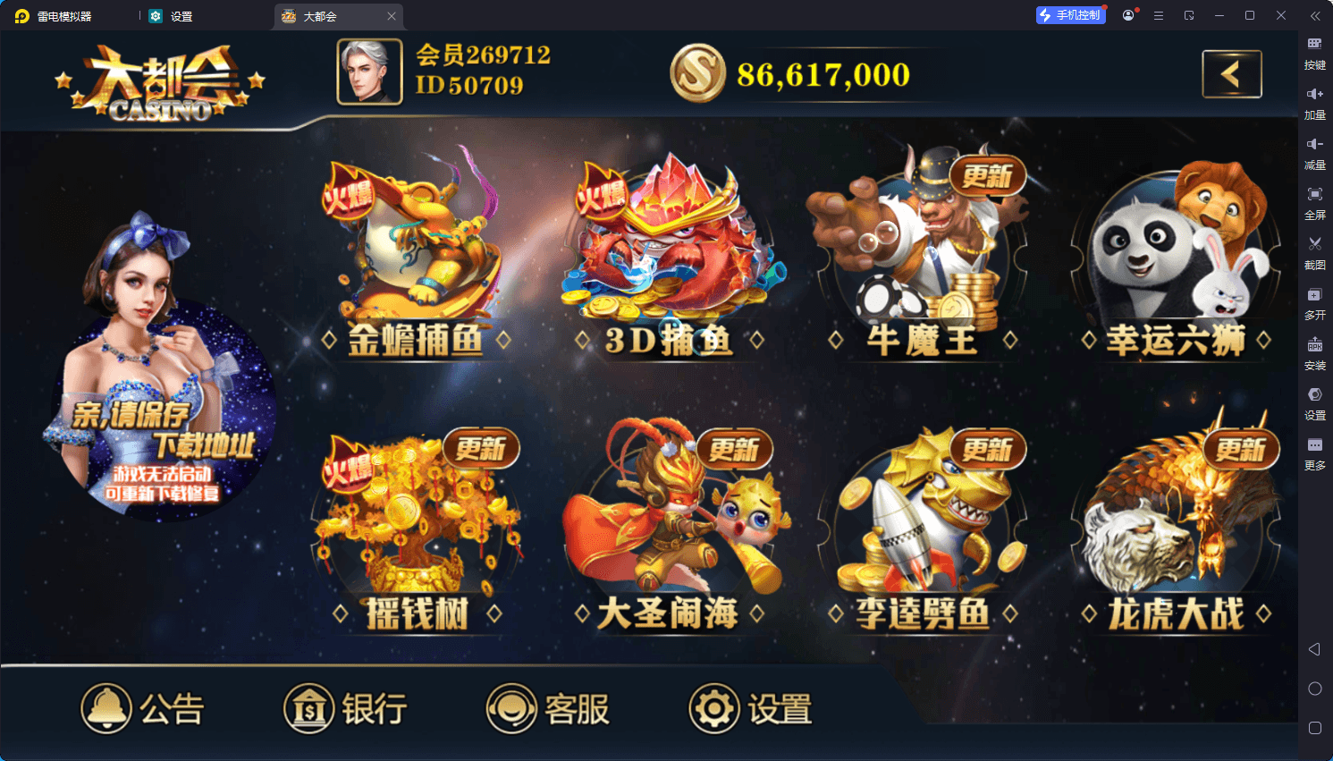大富豪二开大都会U3D电玩城双端全套组件,大富豪二开大都会U3D电玩城双端全套组件 - 九牛源码网,大富豪,大都会,U3D电玩城,第1张