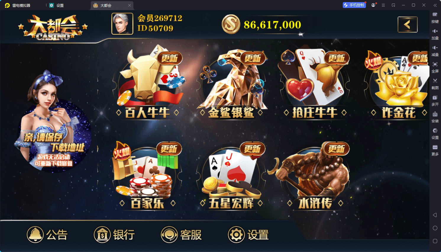 大富豪二开大都会U3D电玩城双端全套组件,大富豪二开大都会U3D电玩城双端全套组件 - 九牛源码网,大富豪,大都会,U3D电玩城,第2张