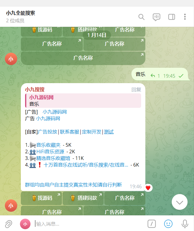 php开发TG超级索引机器人源码/全开源/带视频搭建教程,php开发TG超级索引机器人源码/全开源/带视频搭建教程 - 九牛源码网,机器人源码,视频搭建教程,第1张