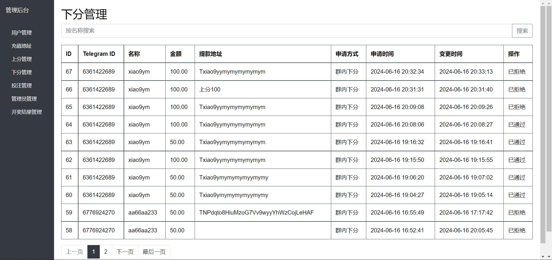 TG机器人源码/二开tg骰子/tg快3游戏源码/Telegram快3机器人源码/带视频搭建教程,TG机器人源码/二开tg骰子/tg快3游戏源码/Telegram快3机器人源码/带视频搭建教程 - 九牛源码网,TG机器人源码,快3游戏源码,机器人源码,视频搭建教程,第5张
