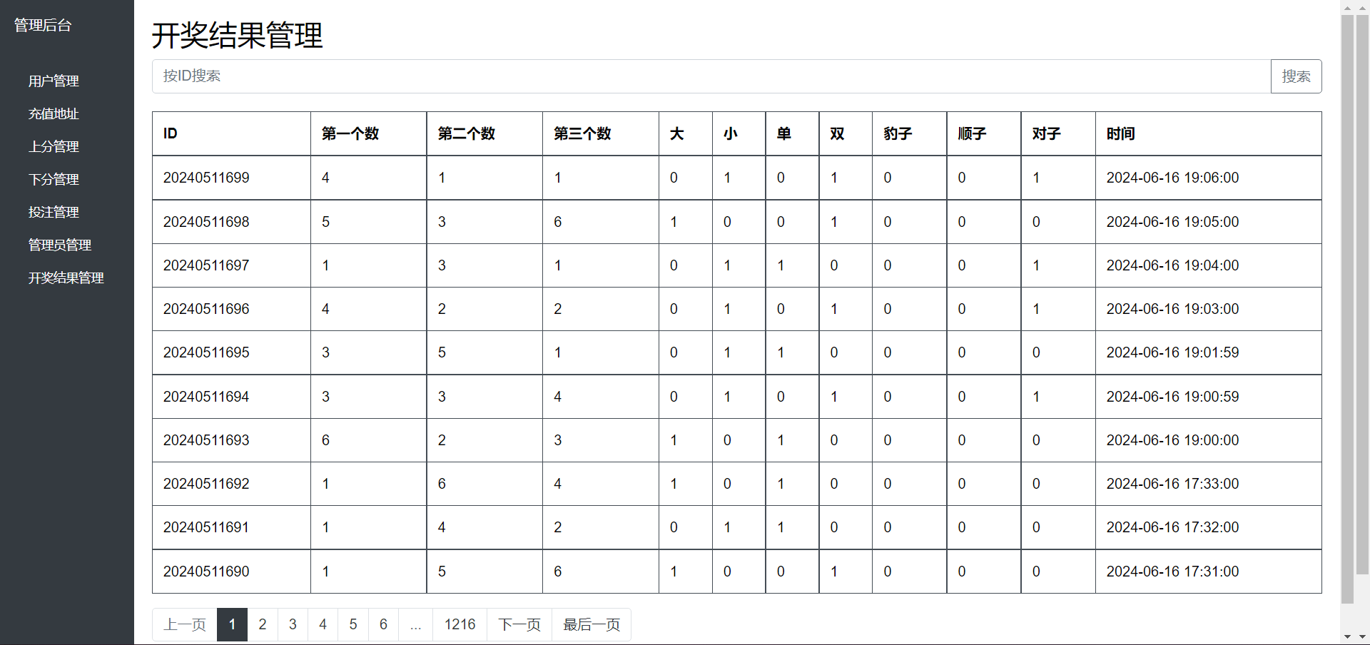 TG机器人源码/二开tg骰子/tg快3游戏源码/Telegram快3机器人源码/带视频搭建教程,TG机器人源码/二开tg骰子/tg快3游戏源码/Telegram快3机器人源码/带视频搭建教程 - 九牛源码网,TG机器人源码,快3游戏源码,机器人源码,视频搭建教程,第7张