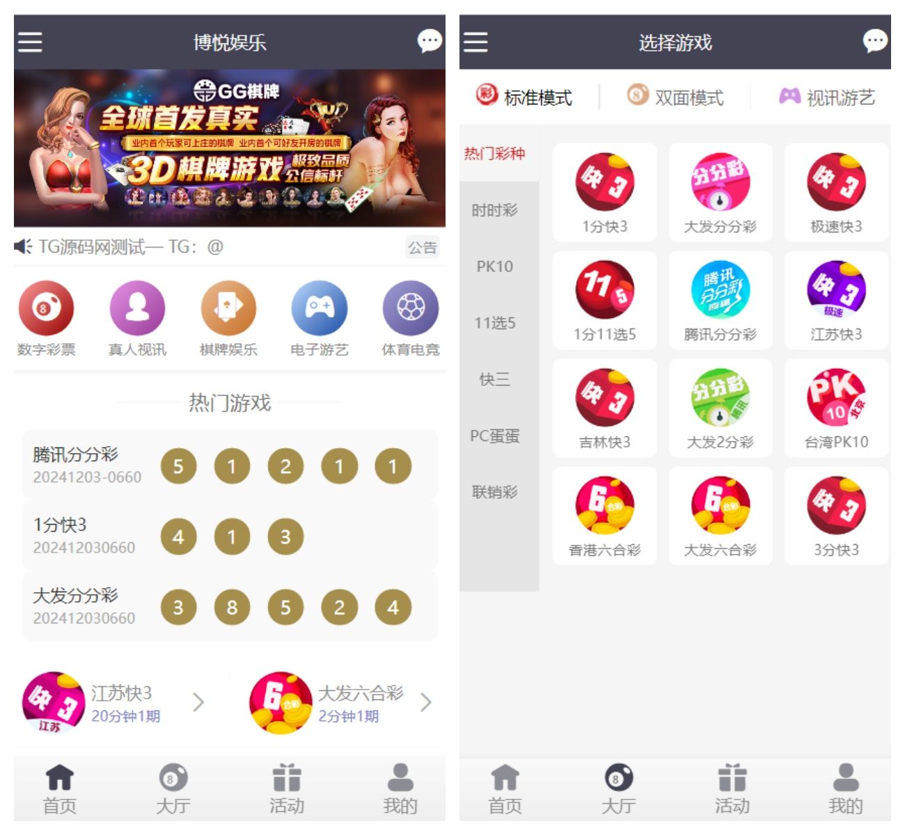 大富二开全新UI乐游博悦娱乐源码/余额宝理财/前后端重构/完整运营修复版本/带视频搭建教程,大富二开全新UI乐游博悦娱乐源码/余额宝理财/前后端重构/完整运营修复版本/带视频搭建教程 - 九牛源码网,大富二开,乐游,博悦娱乐源码,视频搭建教程,第1张
