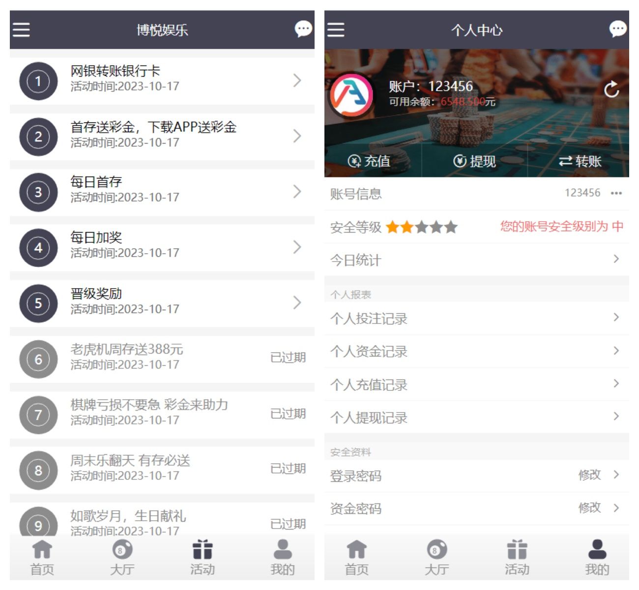 大富二开全新UI乐游博悦娱乐源码/余额宝理财/前后端重构/完整运营修复版本/带视频搭建教程,大富二开全新UI乐游博悦娱乐源码/余额宝理财/前后端重构/完整运营修复版本/带视频搭建教程 - 九牛源码网,大富二开,乐游,博悦娱乐源码,视频搭建教程,第3张