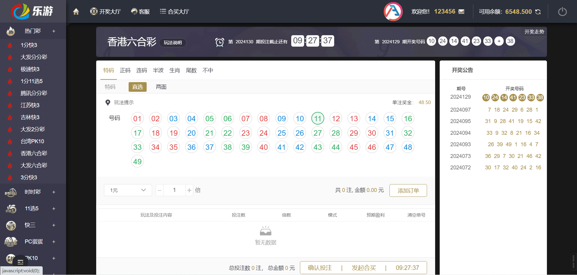 大富二开全新UI乐游博悦娱乐源码/余额宝理财/前后端重构/完整运营修复版本/带视频搭建教程,大富二开全新UI乐游博悦娱乐源码/余额宝理财/前后端重构/完整运营修复版本/带视频搭建教程 - 九牛源码网,大富二开,乐游,博悦娱乐源码,视频搭建教程,第9张