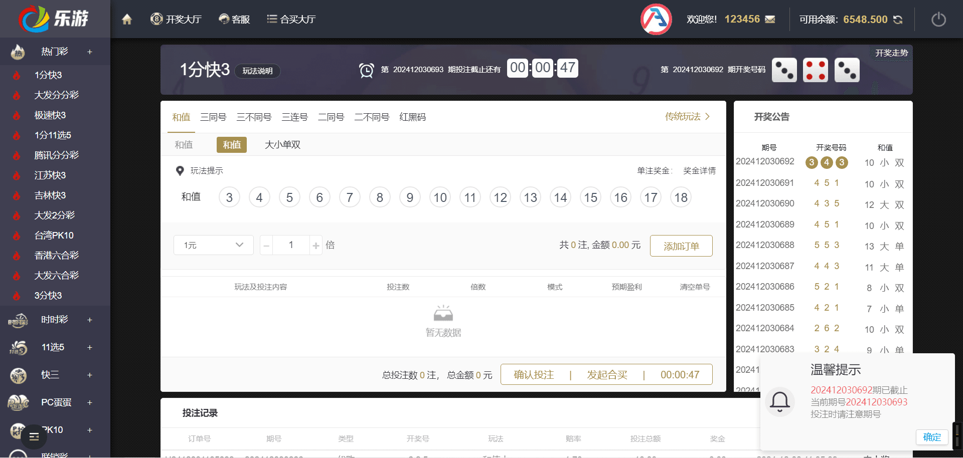大富二开全新UI乐游博悦娱乐源码/余额宝理财/前后端重构/完整运营修复版本/带视频搭建教程,大富二开全新UI乐游博悦娱乐源码/余额宝理财/前后端重构/完整运营修复版本/带视频搭建教程 - 九牛源码网,大富二开,乐游,博悦娱乐源码,视频搭建教程,第8张