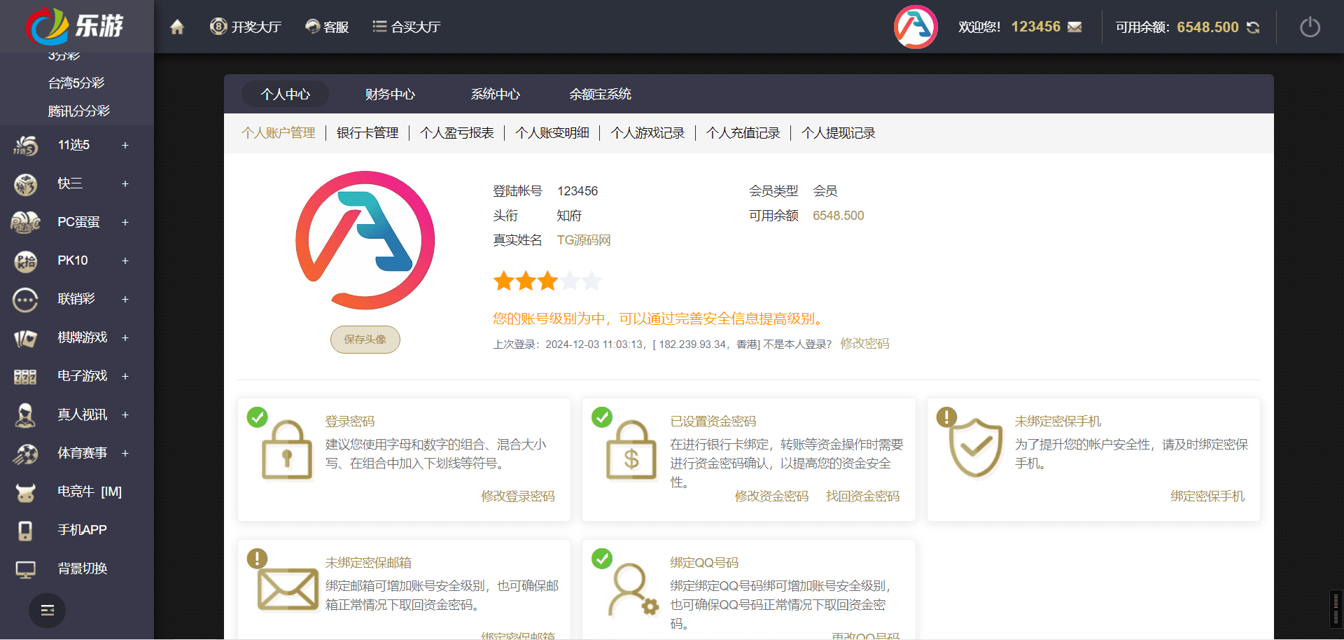 大富二开全新UI乐游博悦娱乐源码/余额宝理财/前后端重构/完整运营修复版本/带视频搭建教程,大富二开全新UI乐游博悦娱乐源码/余额宝理财/前后端重构/完整运营修复版本/带视频搭建教程 - 九牛源码网,大富二开,乐游,博悦娱乐源码,视频搭建教程,第7张