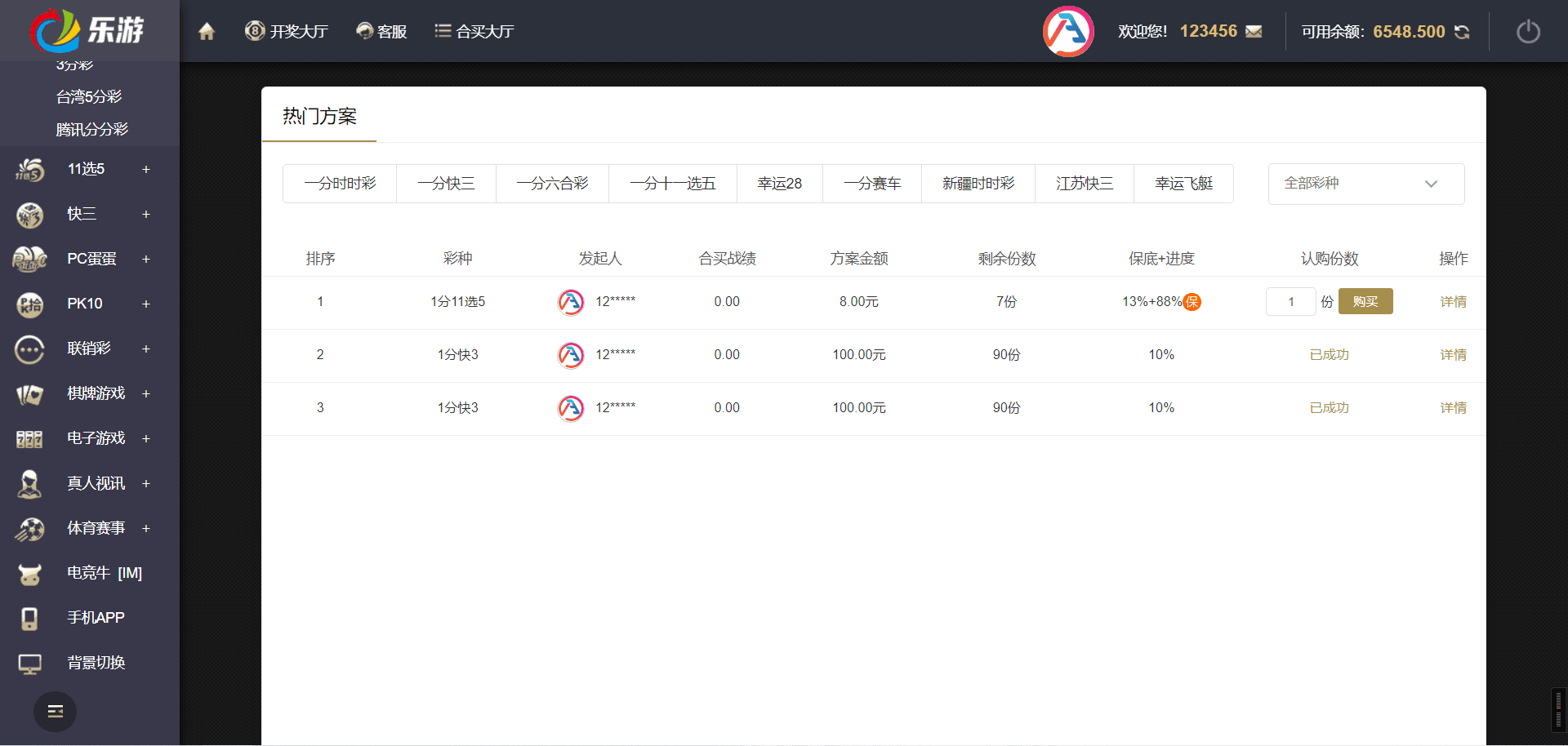 大富二开全新UI乐游博悦娱乐源码/余额宝理财/前后端重构/完整运营修复版本/带视频搭建教程,大富二开全新UI乐游博悦娱乐源码/余额宝理财/前后端重构/完整运营修复版本/带视频搭建教程 - 九牛源码网,大富二开,乐游,博悦娱乐源码,视频搭建教程,第11张