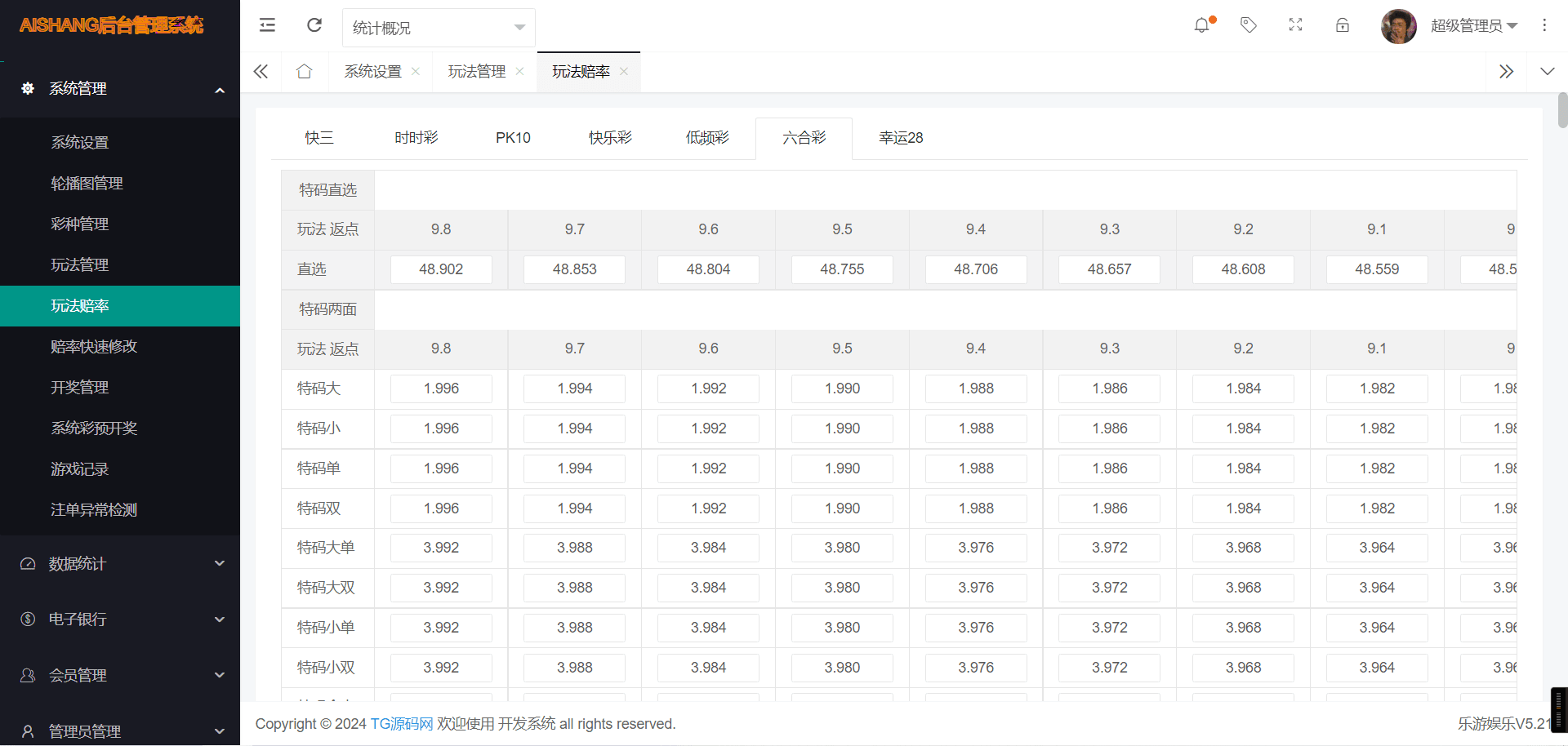 大富二开全新UI乐游博悦娱乐源码/余额宝理财/前后端重构/完整运营修复版本/带视频搭建教程,大富二开全新UI乐游博悦娱乐源码/余额宝理财/前后端重构/完整运营修复版本/带视频搭建教程 - 九牛源码网,大富二开,乐游,博悦娱乐源码,视频搭建教程,第13张