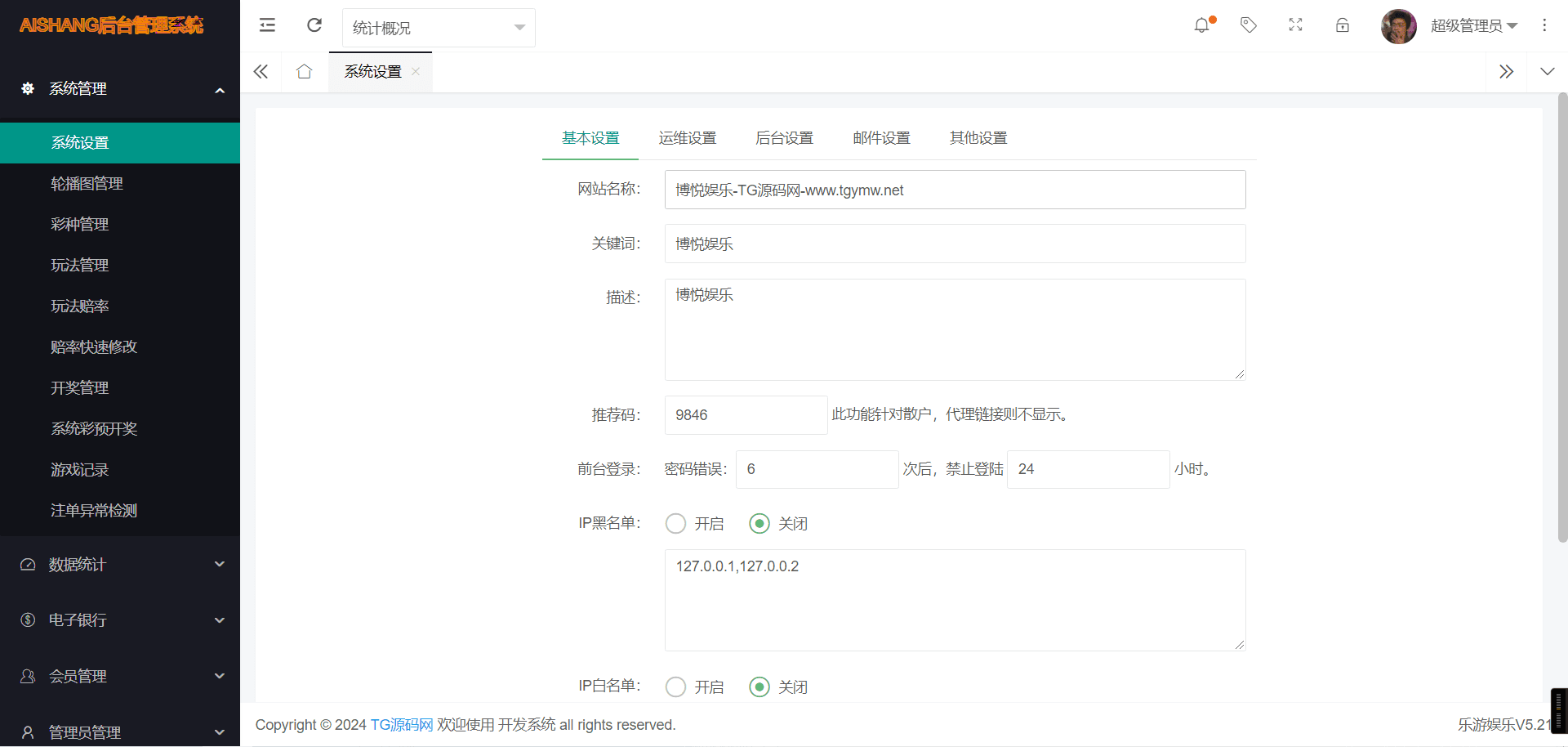 大富二开全新UI乐游博悦娱乐源码/余额宝理财/前后端重构/完整运营修复版本/带视频搭建教程,大富二开全新UI乐游博悦娱乐源码/余额宝理财/前后端重构/完整运营修复版本/带视频搭建教程 - 九牛源码网,大富二开,乐游,博悦娱乐源码,视频搭建教程,第12张