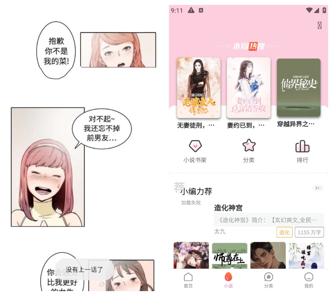 漫画+视频+小说+图库四合一软件前端/运营版本后台漫画uniapp源码系统有代理后台/带视频搭建教程,漫画+视频+小说+图库四合一软件前端/运营版本后台漫画uniapp源码系统有代理后台/带视频搭建教程 - 九牛源码网,漫画uniapp源码系统,视频搭建教程,第2张