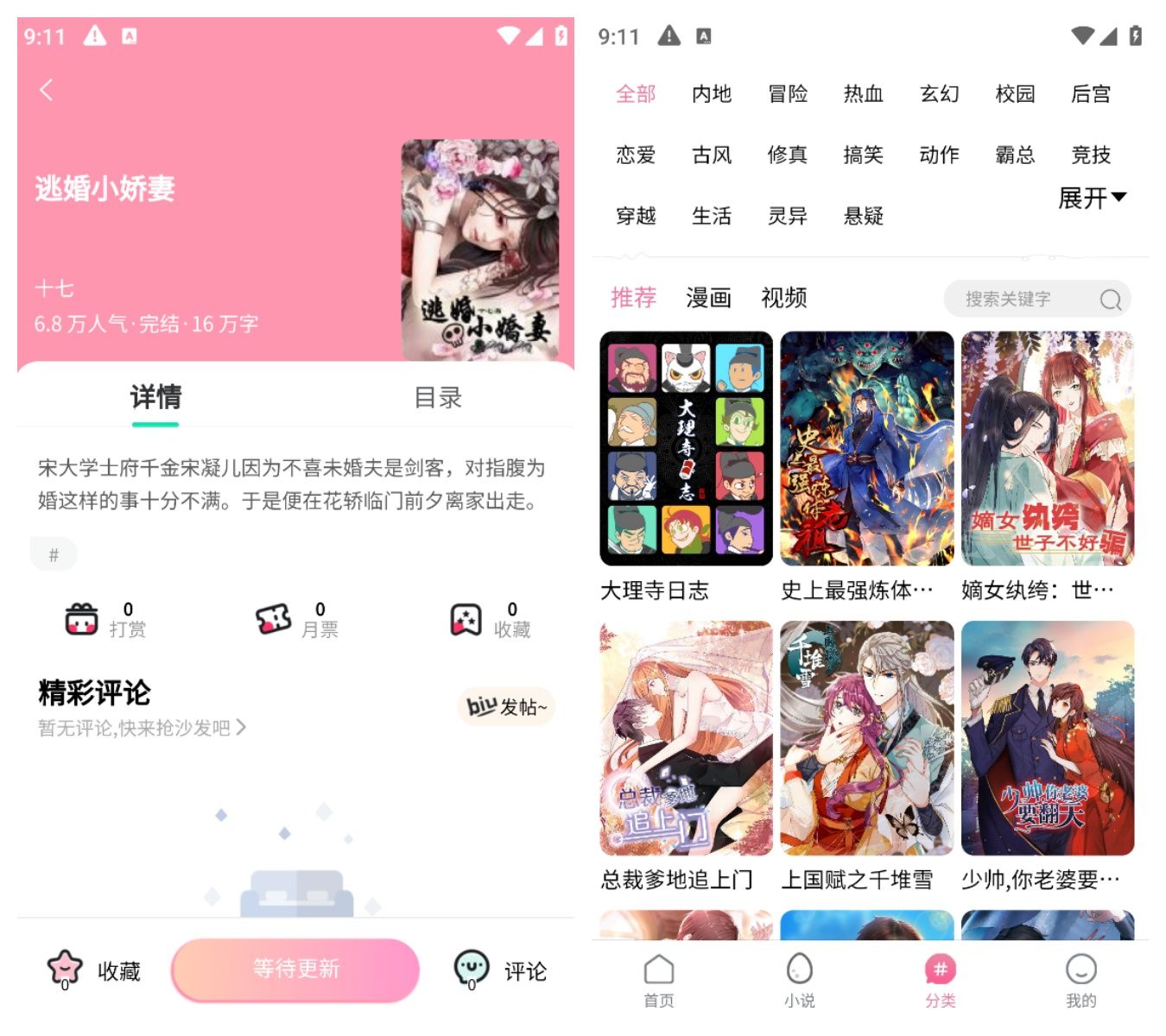 漫画+视频+小说+图库四合一软件前端/运营版本后台漫画uniapp源码系统有代理后台/带视频搭建教程,漫画+视频+小说+图库四合一软件前端/运营版本后台漫画uniapp源码系统有代理后台/带视频搭建教程 - 九牛源码网,漫画uniapp源码系统,视频搭建教程,第3张