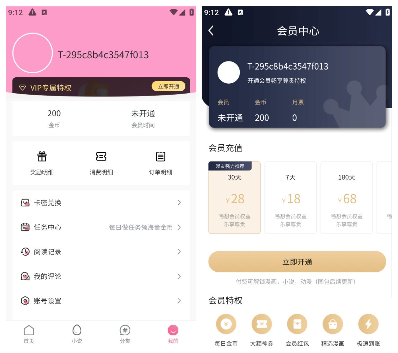 漫画+视频+小说+图库四合一软件前端/运营版本后台漫画uniapp源码系统有代理后台/带视频搭建教程,漫画+视频+小说+图库四合一软件前端/运营版本后台漫画uniapp源码系统有代理后台/带视频搭建教程 - 九牛源码网,漫画uniapp源码系统,视频搭建教程,第4张