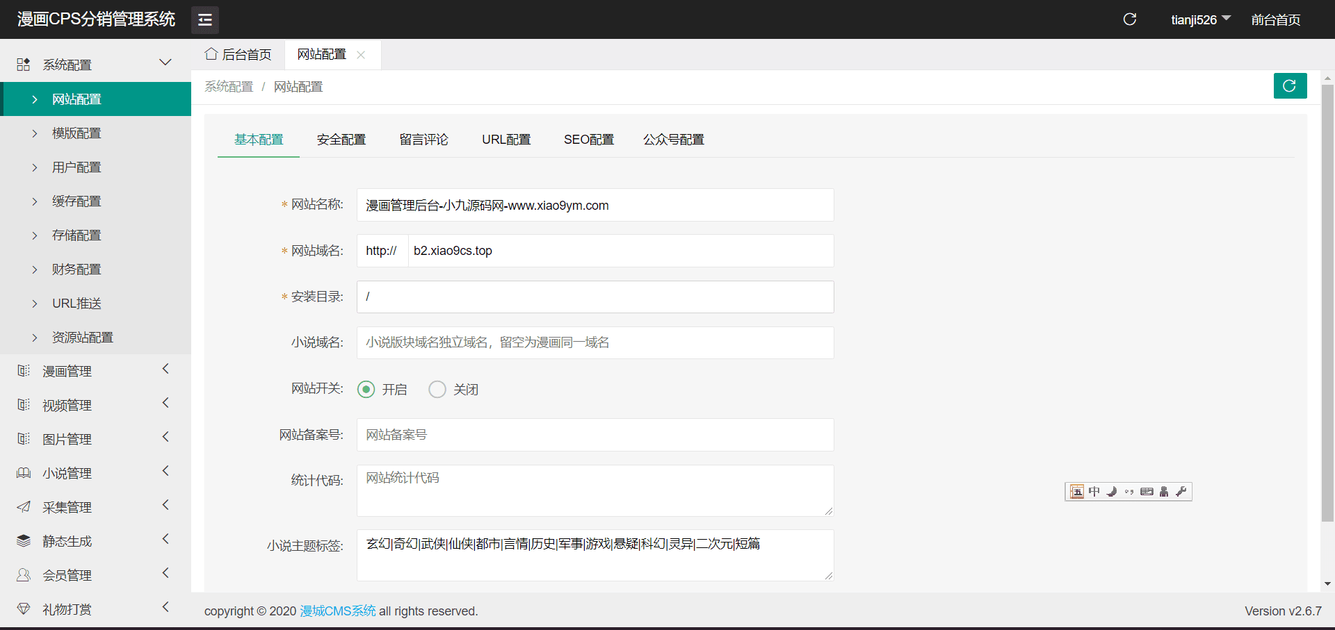 漫画+视频+小说+图库四合一软件前端/运营版本后台漫画uniapp源码系统有代理后台/带视频搭建教程,漫画+视频+小说+图库四合一软件前端/运营版本后台漫画uniapp源码系统有代理后台/带视频搭建教程 - 九牛源码网,漫画uniapp源码系统,视频搭建教程,第7张