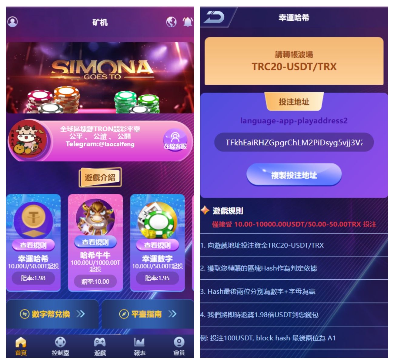 新版UI多语言去中心化交易哈希竞猜源码/usdt/trx双模式/四种语言/usdt兑换/区块链哈希游戏/带视频搭建教程,新版UI多语言去中心化交易哈希竞猜源码/usdt/trx双模式/四种语言/usdt兑换/区块链哈希游戏/带视频搭建教程 - 九牛源码网,哈希竞猜源码,区块链哈希游戏,视频搭建教程,第1张