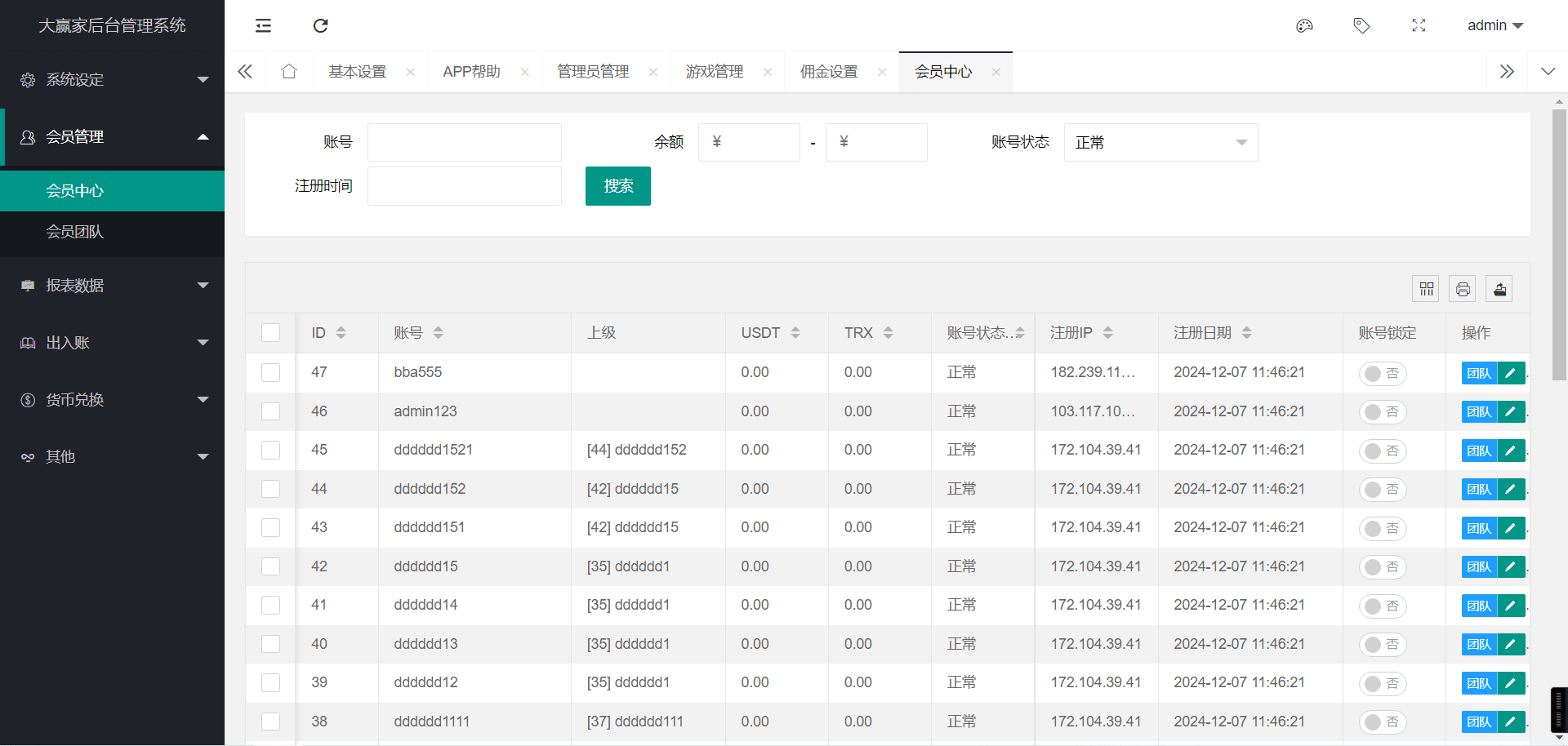 新版UI多语言去中心化交易哈希竞猜源码/usdt/trx双模式/四种语言/usdt兑换/区块链哈希游戏/带视频搭建教程,新版UI多语言去中心化交易哈希竞猜源码/usdt/trx双模式/四种语言/usdt兑换/区块链哈希游戏/带视频搭建教程 - 九牛源码网,哈希竞猜源码,区块链哈希游戏,视频搭建教程,第5张