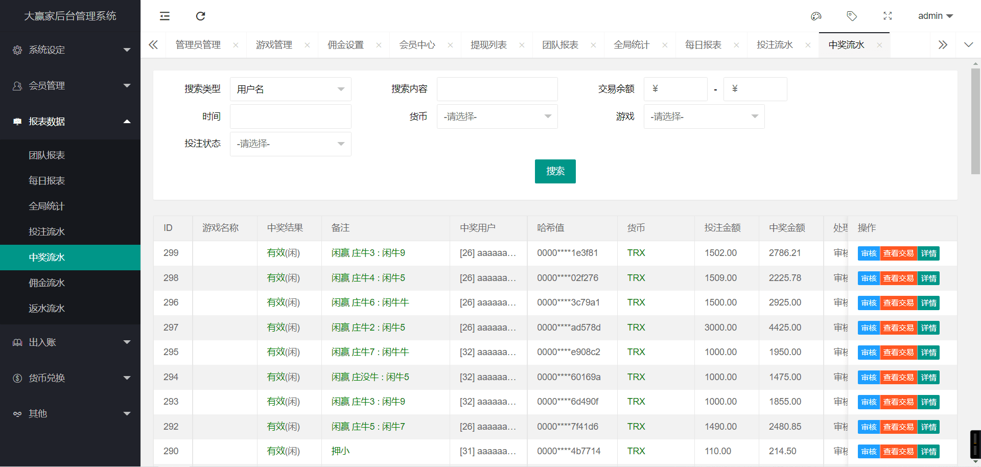新版UI多语言去中心化交易哈希竞猜源码/usdt/trx双模式/四种语言/usdt兑换/区块链哈希游戏/带视频搭建教程,新版UI多语言去中心化交易哈希竞猜源码/usdt/trx双模式/四种语言/usdt兑换/区块链哈希游戏/带视频搭建教程 - 九牛源码网,哈希竞猜源码,区块链哈希游戏,视频搭建教程,第6张