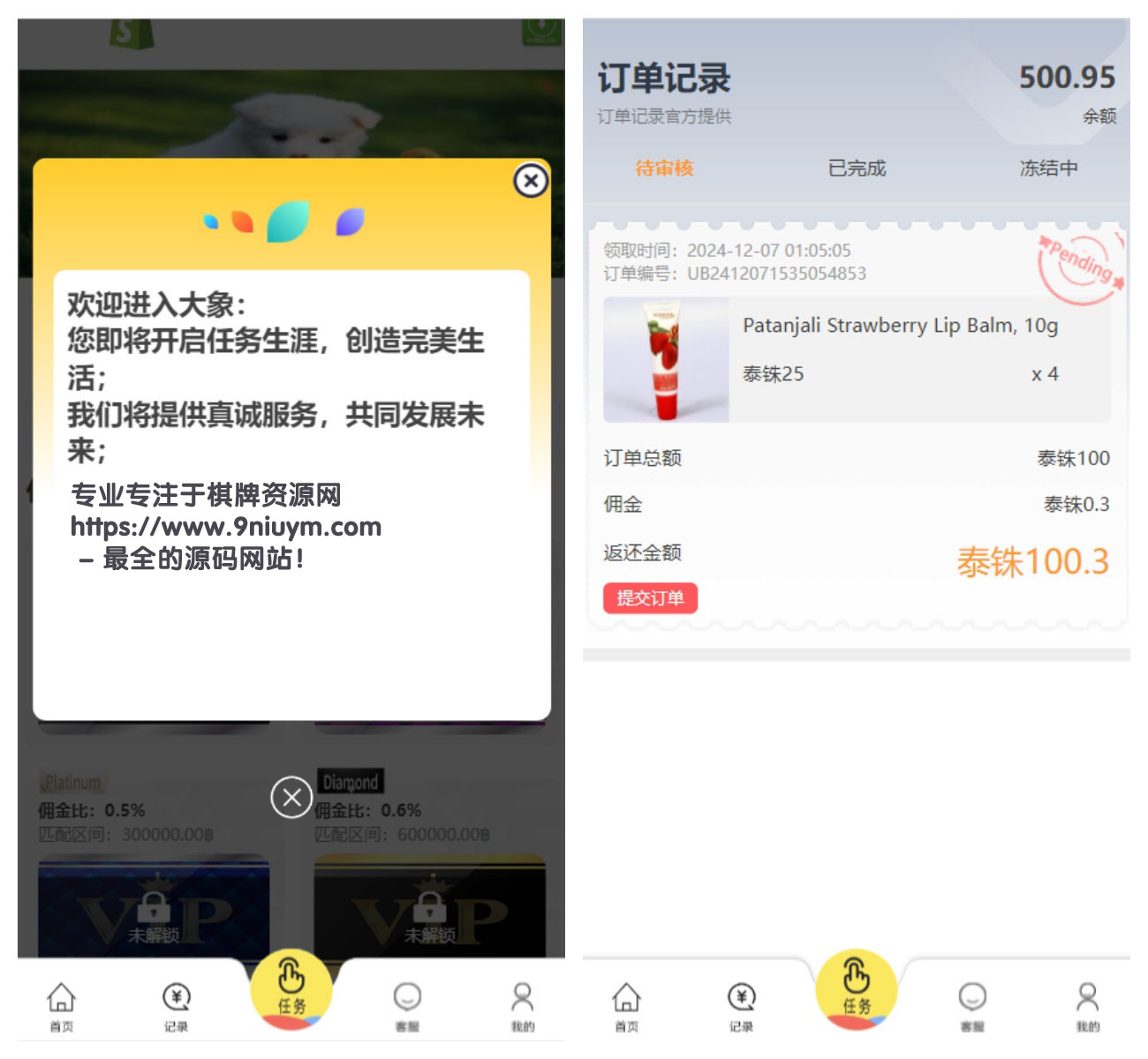 多语言抢单系统源码/单模板/带视频搭建教程,多语言抢单系统源码/单模板/带视频搭建教程 - 九牛源码网,抢单系统源码,视频搭建教程,第1张