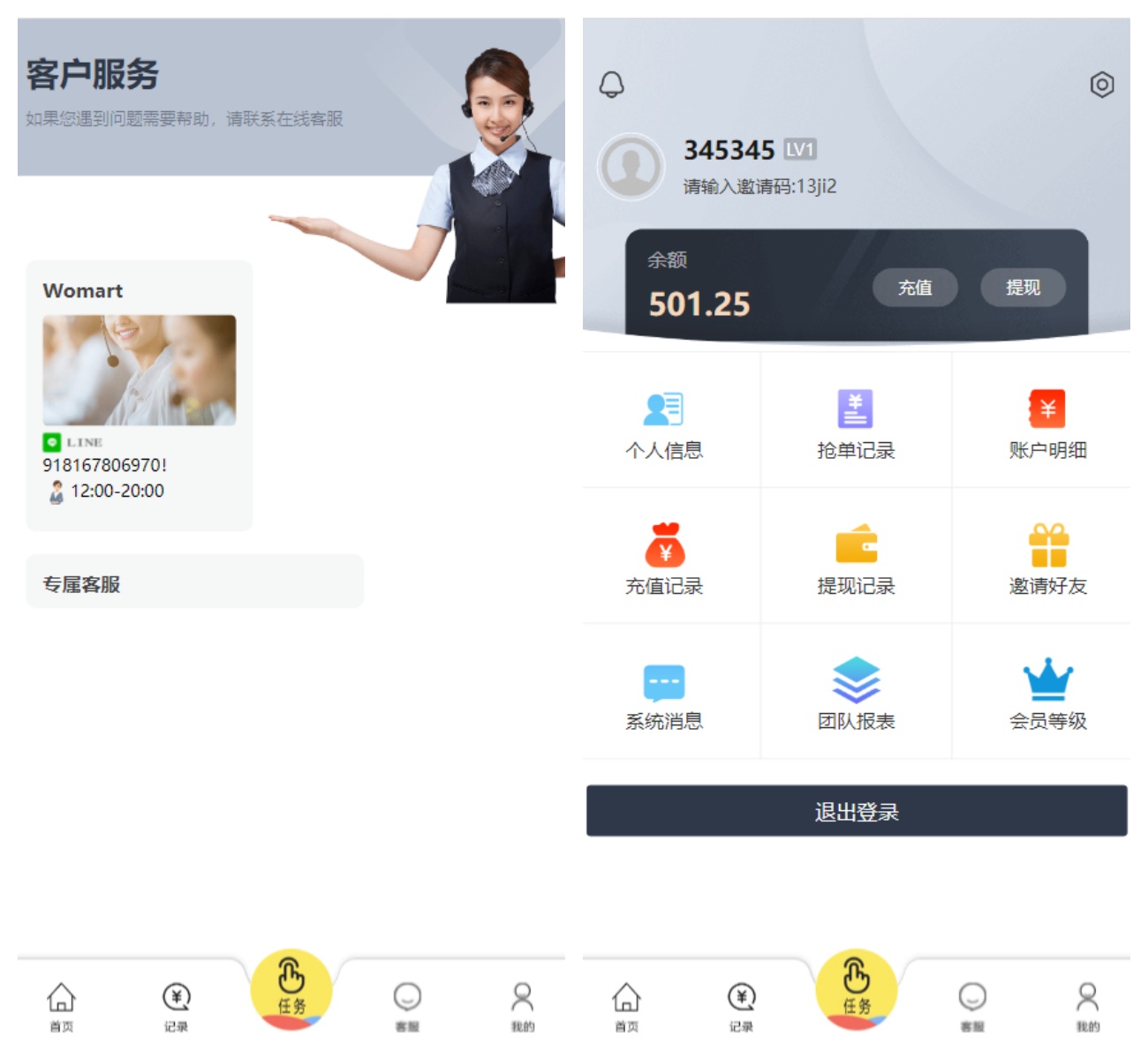 多语言抢单系统源码/单模板/带视频搭建教程,多语言抢单系统源码/单模板/带视频搭建教程 - 九牛源码网,抢单系统源码,视频搭建教程,第2张