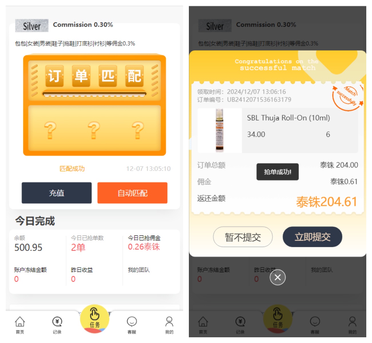 多语言抢单系统源码/单模板/带视频搭建教程,多语言抢单系统源码/单模板/带视频搭建教程 - 九牛源码网,抢单系统源码,视频搭建教程,第3张
