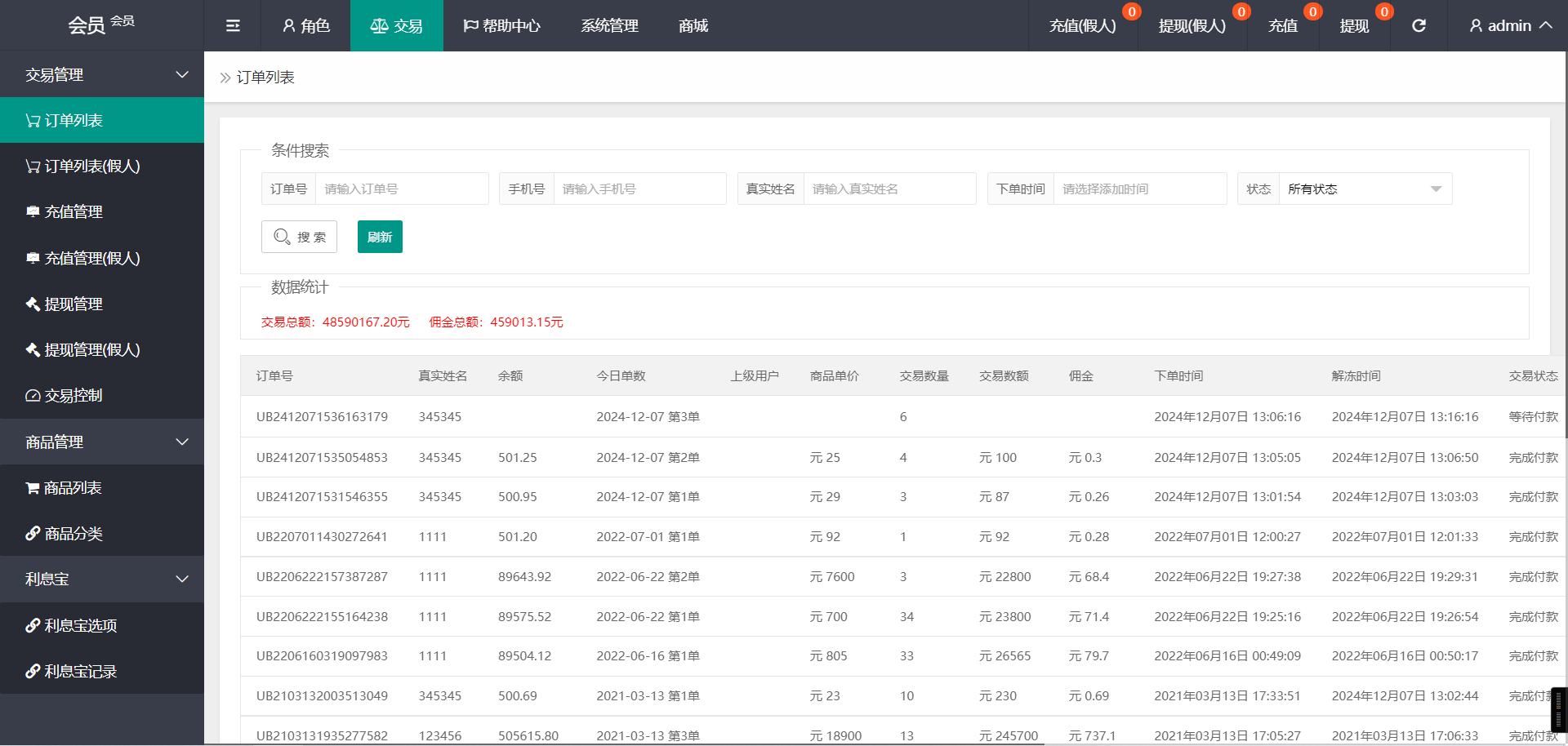 多语言抢单系统源码/单模板/带视频搭建教程,多语言抢单系统源码/单模板/带视频搭建教程 - 九牛源码网,抢单系统源码,视频搭建教程,第5张