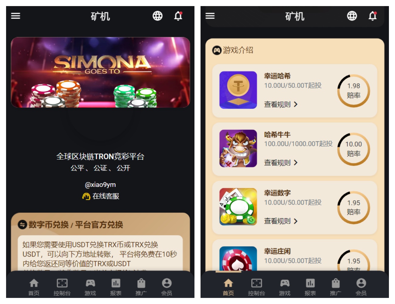 多语言USDT/TRX双模式哈希竞猜源码/四种语言/区块链哈希值竞猜/前端html版,多语言USDT/TRX双模式哈希竞猜源码/四种语言/区块链哈希值竞猜/前端html版 - 九牛源码网,TRX双模式,哈希竞猜源码,第1张