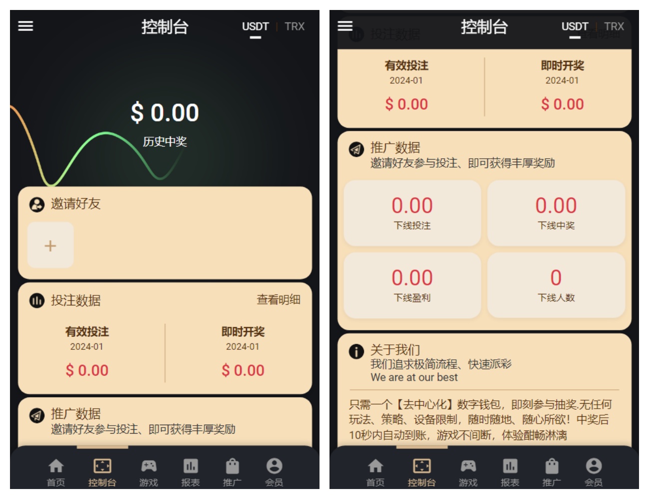 多语言USDT/TRX双模式哈希竞猜源码/四种语言/区块链哈希值竞猜/前端html版,多语言USDT/TRX双模式哈希竞猜源码/四种语言/区块链哈希值竞猜/前端html版 - 九牛源码网,TRX双模式,哈希竞猜源码,第2张
