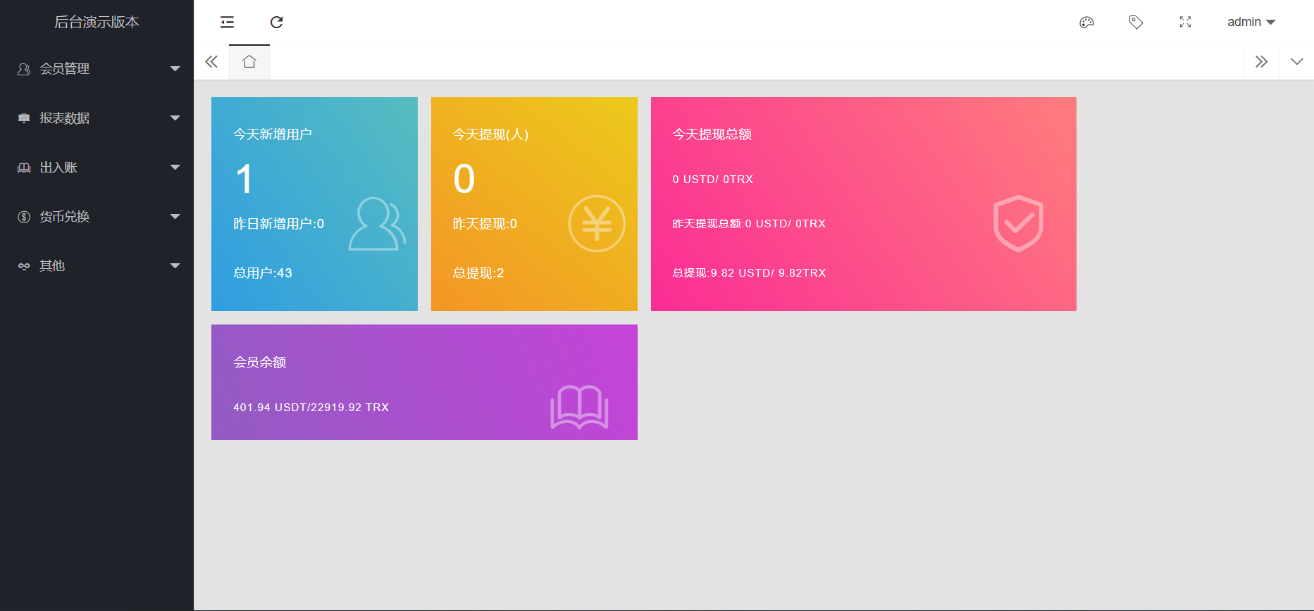 多语言USDT/TRX双模式哈希竞猜源码/四种语言/区块链哈希值竞猜/前端html版,多语言USDT/TRX双模式哈希竞猜源码/四种语言/区块链哈希值竞猜/前端html版 - 九牛源码网,TRX双模式,哈希竞猜源码,第6张